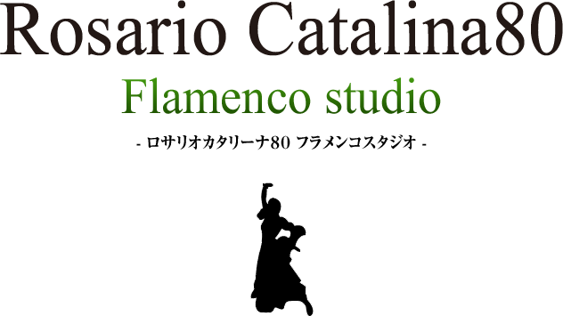 Rosario Catalina80 Flamenco studio - ロサリオカタリーナ80 フラメンコスタジオ -